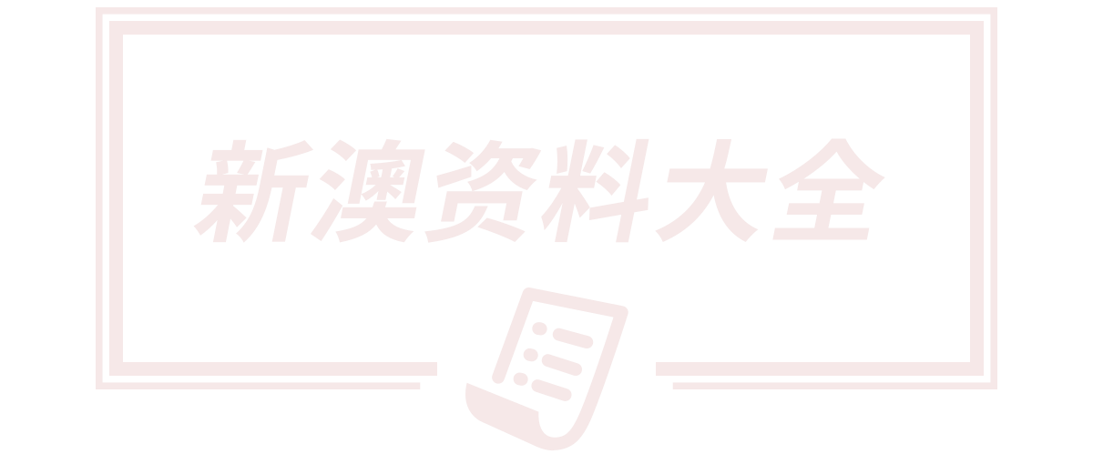 7777788888管家婆四肖八码,77777888管家婆四肖四码揭秘,7777788888管家婆四肖,7777788888管家婆总裁,北京柯力文商贸有限公司